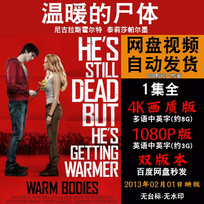 温暖的尸体 欧美电影 4K宣传画1080P影片非装饰画