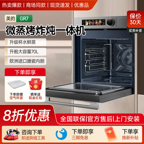 美的GR7/GC7/70F7询单享底价
