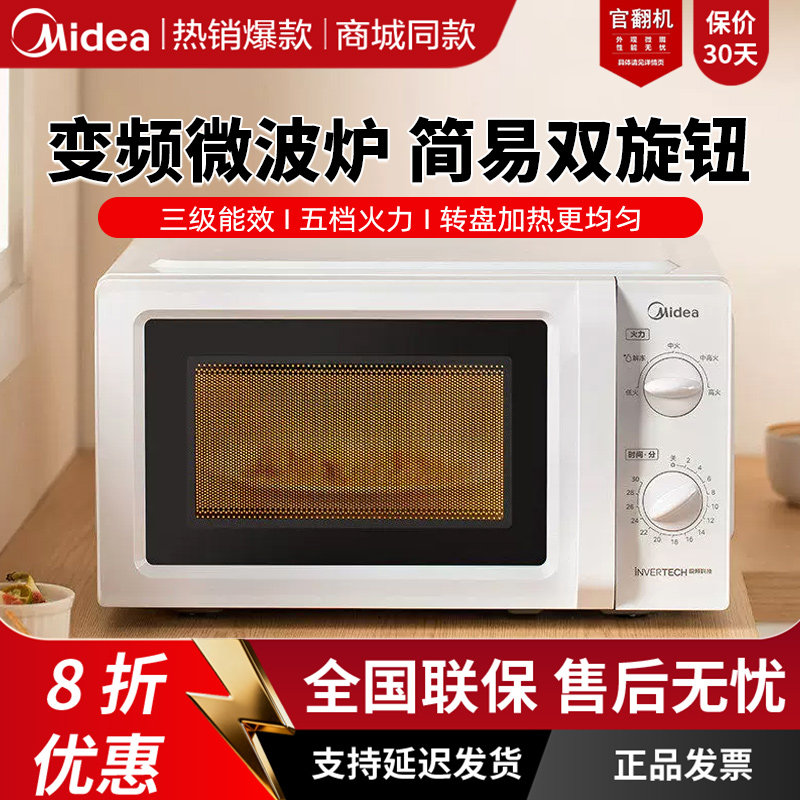 美的PM20A0/C2A/M1-L213B微波炉图片