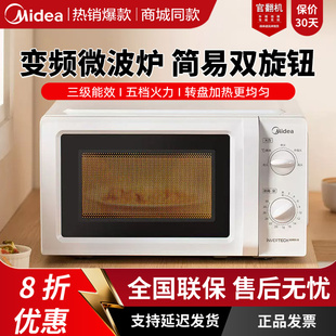 【官翻机】Midea/美的 PM20A0/M1-L213B美的微波炉20L多功能转盘
