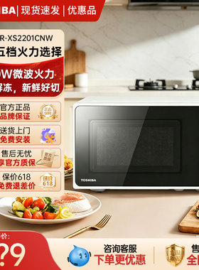 Toshiba/东芝 ER-XS2201CNW家用台式变频多功能微波炉20L优惠品