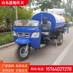 小型柴油三轮雾炮洒水车 工程工地抑尘雾炮车市政防疫消毒喷洒车