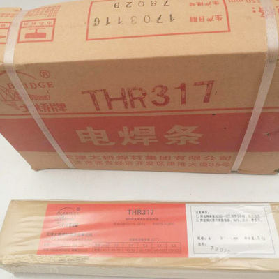 天津大桥THR317耐热钢电焊条E5515-CMV热强钢R317焊条3.2 4.0