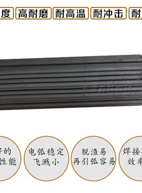 CHR502堆焊焊条D502耐磨电焊条EDCr-Al-03合金焊条