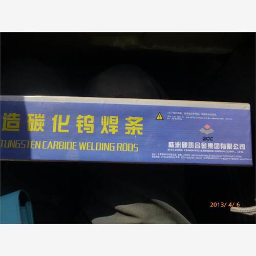 ZD3铸造碳化钨气焊条ZD3管状碳化钨气焊条