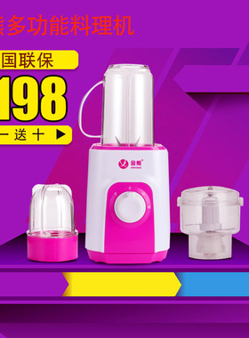 金熊辅食磨粉果汁食品加工料理机