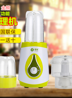金熊 JX2118多功能料理机2816食品加工机绞肉磨粉果汁机