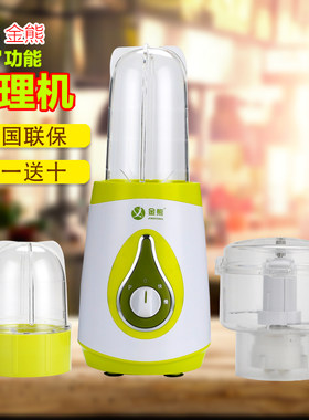 金熊搅拌果汁磨粉肉馅料理机