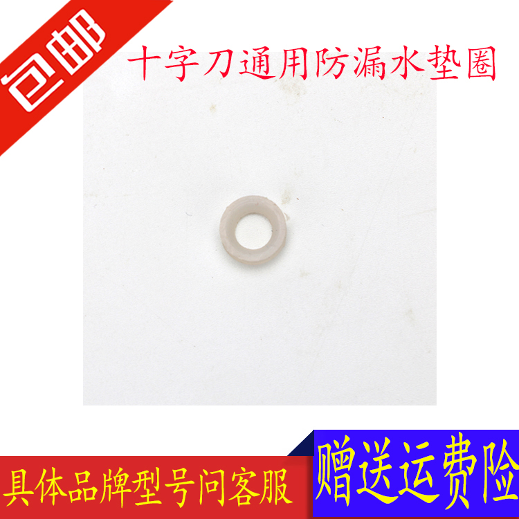 金熊海厨艾优品莱维斯超贝多功能料理机十字刀防水圈小密封圈包邮|msdalam kategori peralatan dapur, peralatan dapur aksesori, susu/kacau/Pengisaran aksesori mesin - dari Buy2taobao.com untuk memberikan perkhidmatan ejen Taobao profesional membeli