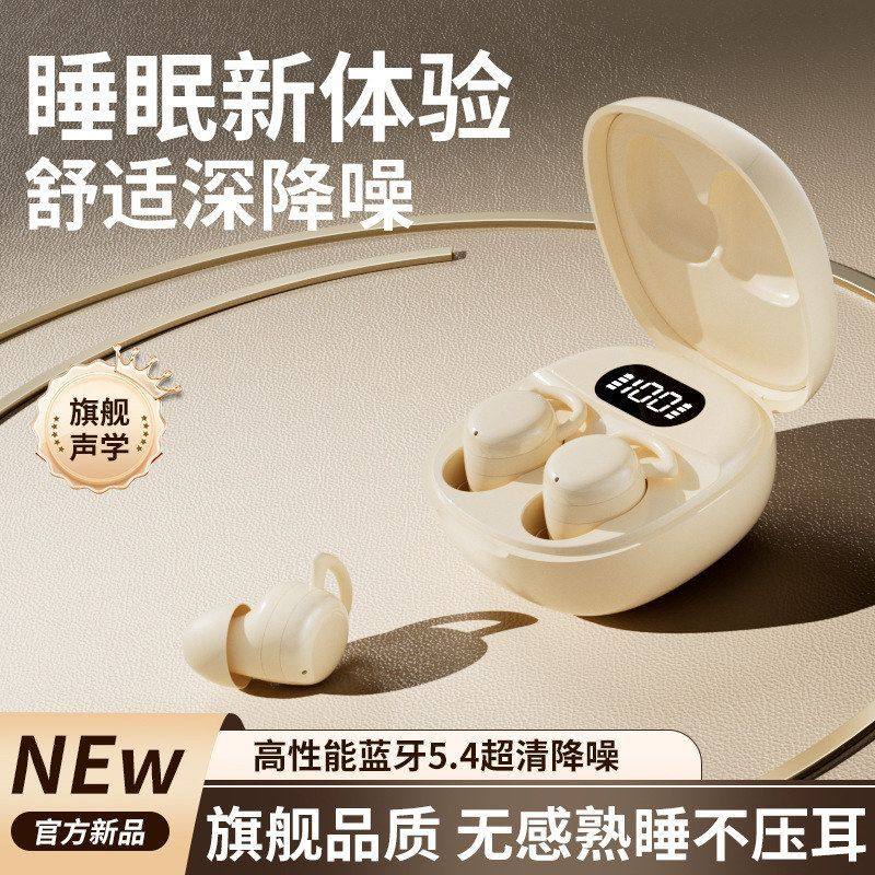 新款无线蓝牙耳机侧睡不压耳迷你睡眠降噪高音质超长续航男女通用