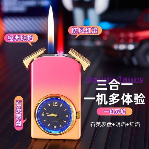 DK-8819双焰表盘充气打火机创意双火手表打火机抖音快手货源批发