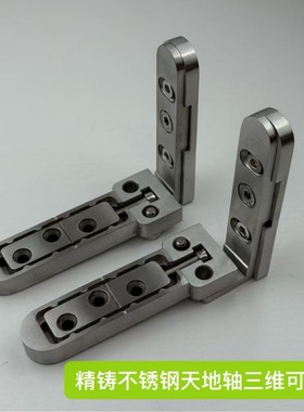 隐藏式天地合页304不锈钢三维可调天地轴平开门可调上下转轴铰链
