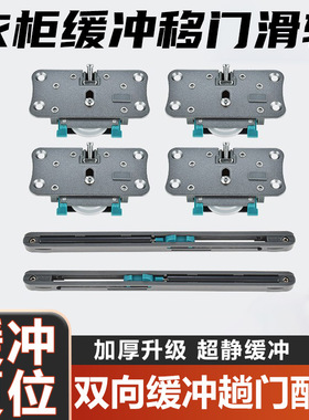 衣柜门双向缓冲滑轮电视壁柜移门阻尼内嵌式五金配件滚轮静音