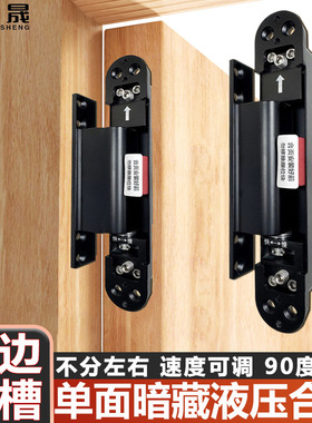 隐形门液压缓冲合页90度定位自动关门实木门酒店房门单边液压合页