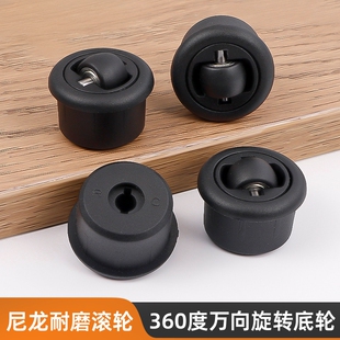隐形360度旋转万向轮家具办公桌柜子隐藏推拉滑轮暗藏式底轮