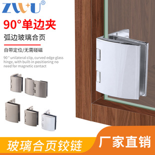 玻璃展示柜合页免开孔铰链橱窗门固定夹酒柜门玻璃柜门合页玻璃夹