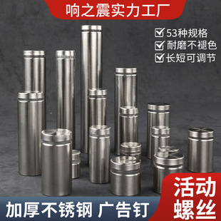 不锈钢广告牌装 饰钉亚克力支撑钉螺丝钉玻璃钉镜钉固定广告牌子钉