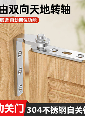 吧台回弹门铰链半腰门合页左右内外开双向自由进出牛仔门天地转轴