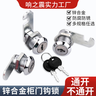 转舌锁储物柜文件柜锁家用柜子抽屉锁芯办公室木柜铁皮柜锁心