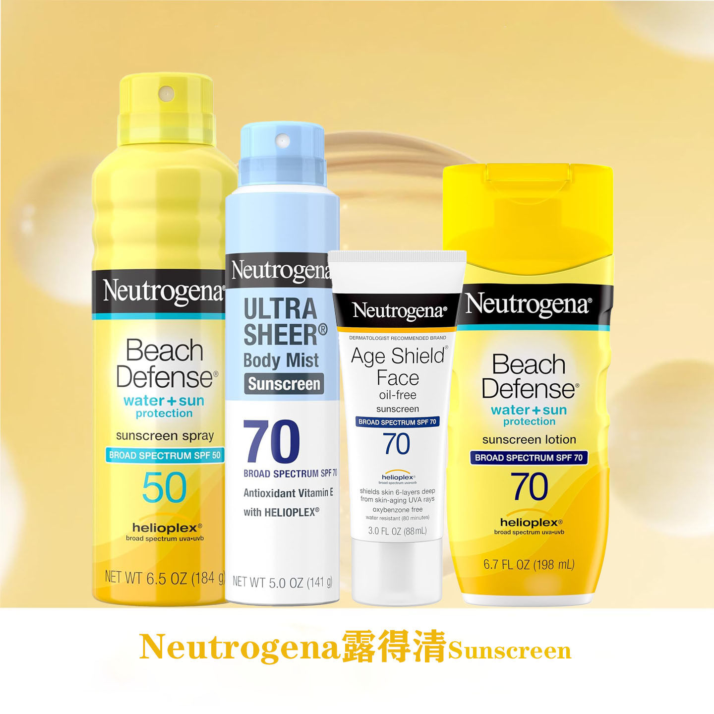 美国Neutrogena露得清防晒喷雾海滩防晒无油防水清透SPF70