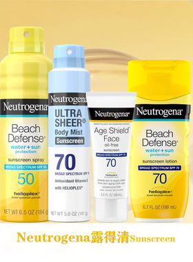 Neutrogena防晒防紫外线SPF70