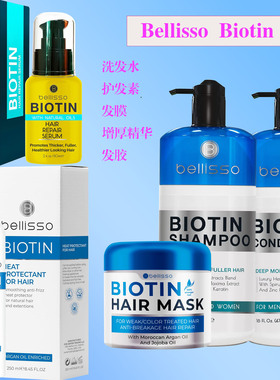 美国Bellisso Biotin shampoo洗发水护发素生物素发膜增发精华