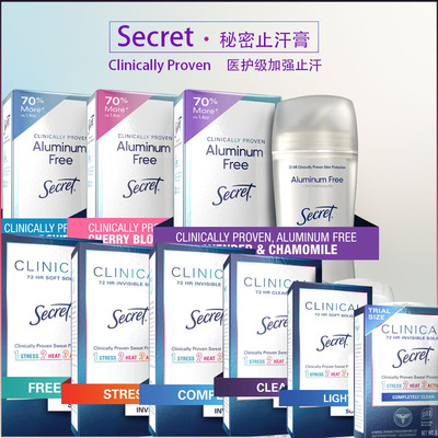 Secret止汗膏干爽美国腋下香体膏