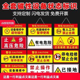 有人工作禁止合闸提示牌挂牌磁吸式安全标识牌禁止操作已送电设备