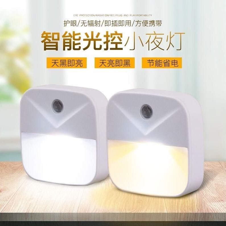 楷诺智能光控LED节能小夜灯图片