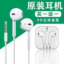 【买1送1】原装正品通用耳机线高音质通话K歌吃鸡耳机入耳式有线