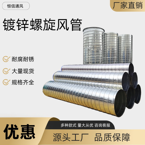 螺旋风管不锈钢通风管除尘排烟