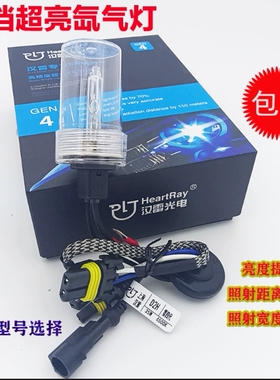 四代疝气灯H1 H7 H11D2SD4S 9012 9005超亮聚光D2H氙气灯泡5500K