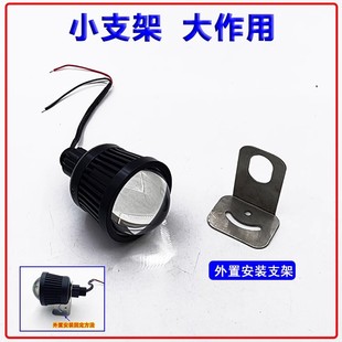 L形外置安装支架固定座led灯远光炮安装支架摩托电动车U3强光射灯