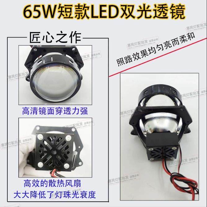 3寸短款65W透镜快启聚光透镜改装电摩车灯升级海5超亮智能LED透镜,汽车零部件/养护/美容/维保,汽车车灯透镜,淘宝优惠券,粉丝福利购,淘宝优惠卷