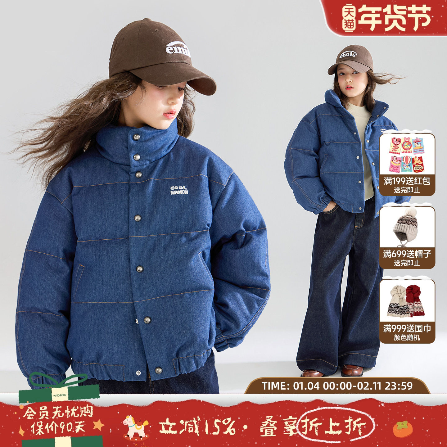 MUCMUKN【丹宁时髦生】复古牛仔羽绒服外套90安心绒男女童25冬新,童装/婴儿装/亲子装,羽绒服,淘宝优惠券,粉丝福利购,淘宝优惠卷