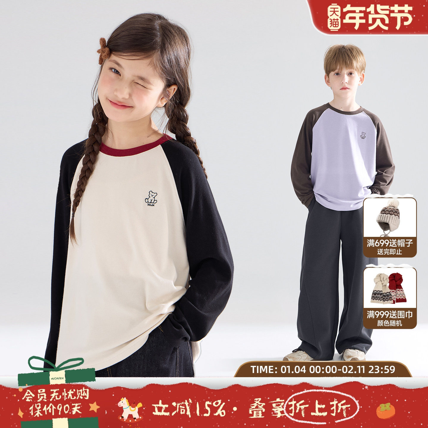 【抗静电锁温纤维】小熊绣花拼色插肩袖打底衫长袖T恤男女童秋新,童装/婴儿装/亲子装,T恤,淘宝优惠券,粉丝福利购,淘宝优惠卷