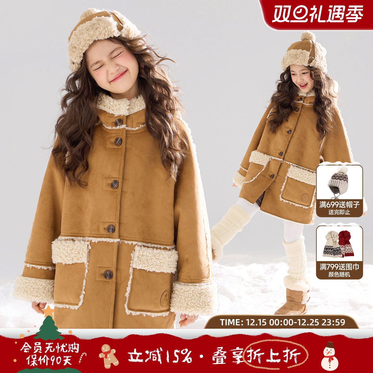 卷毛巴塞罗小熊 厚实麂皮毛绒外套