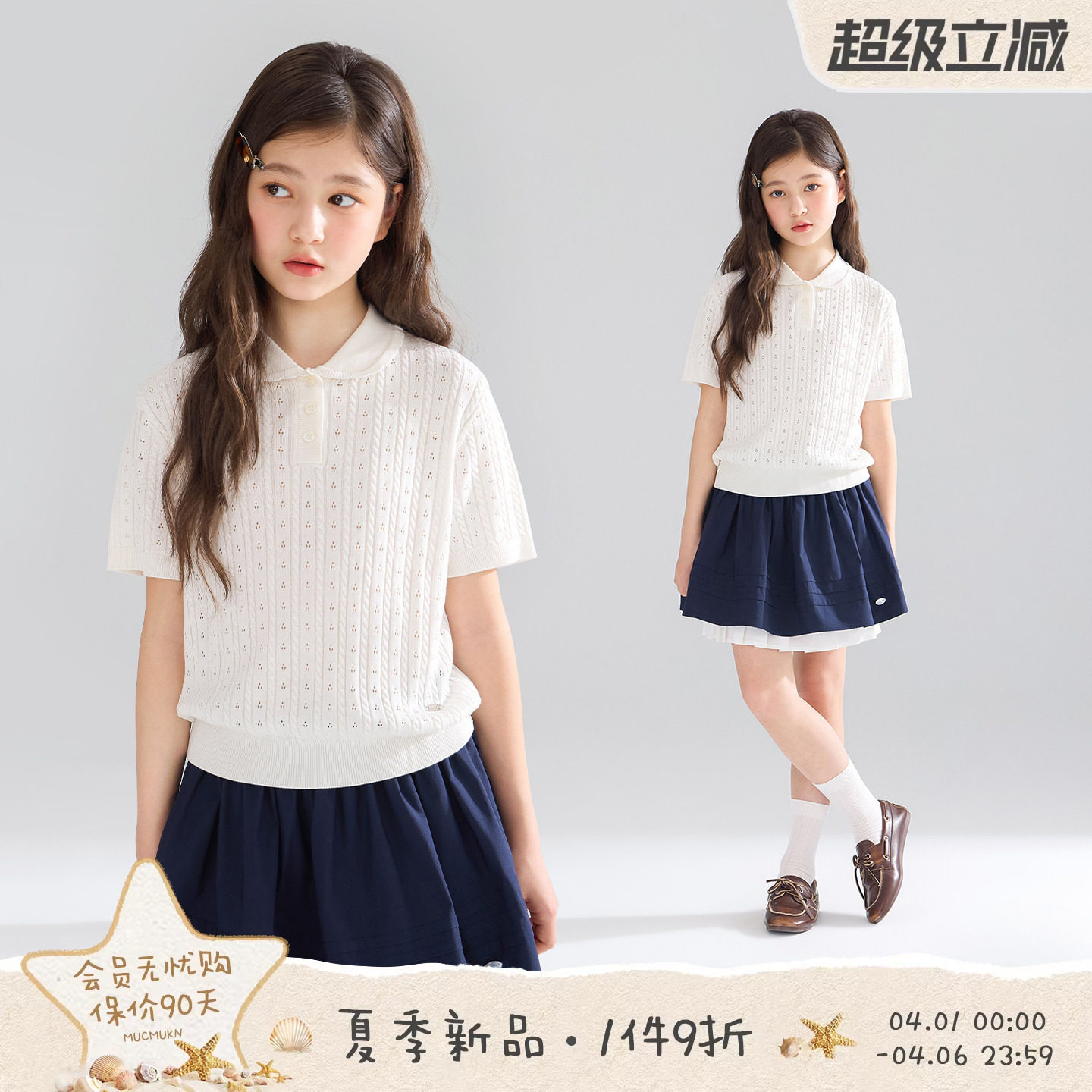 MUCMUKN【缪甜学院】冰丝莱赛尔棉镂空麻花花边领毛衣短袖女26夏