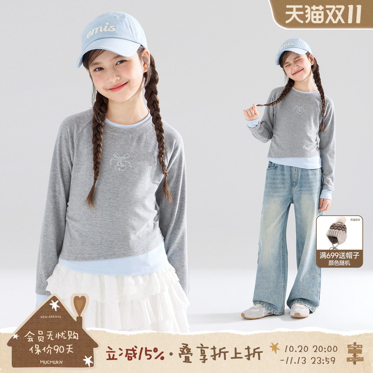 MUCMUKN【抗静电锁温纤维】假两件长袖T恤打底衫蝴蝶结钻女童秋装