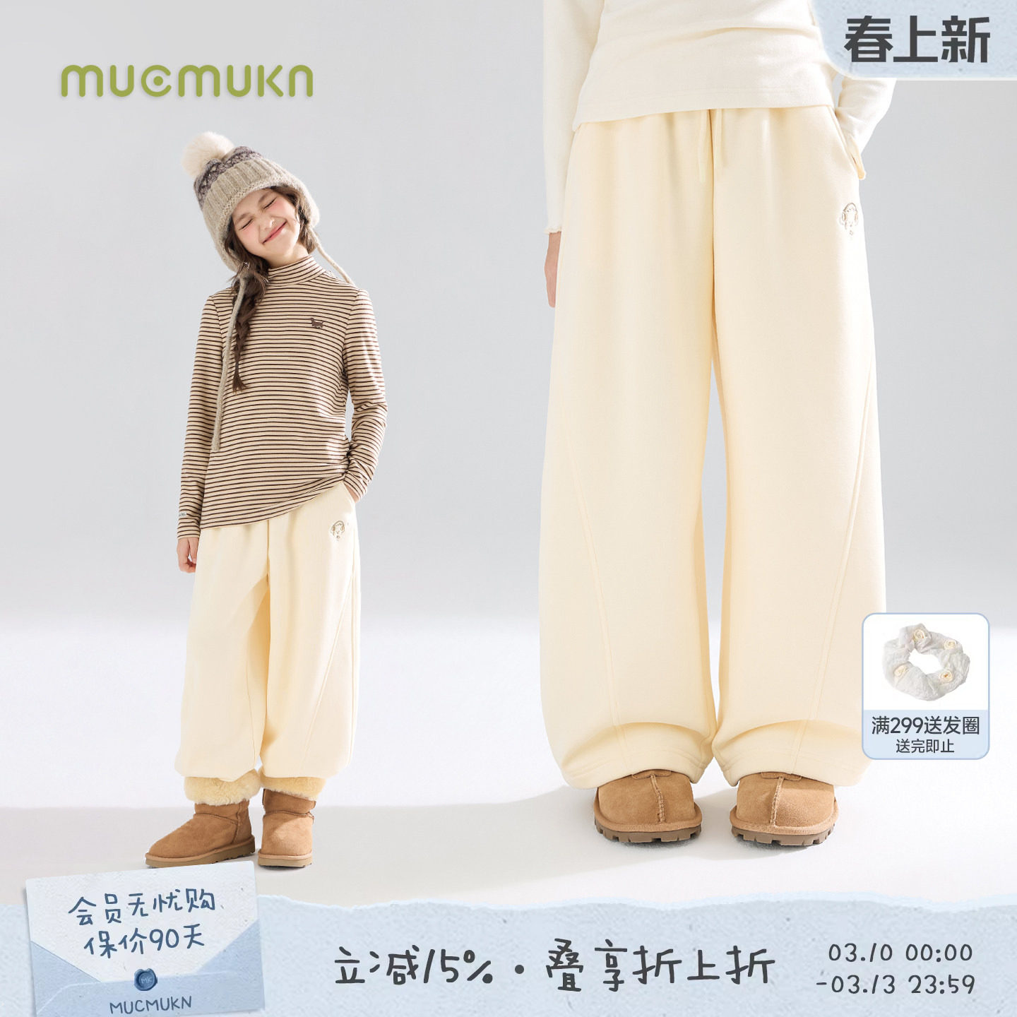 MUCMUKN【糯糯奶芙】加绒10A抗菌针织长裤保暖百搭卫裤女童冬新