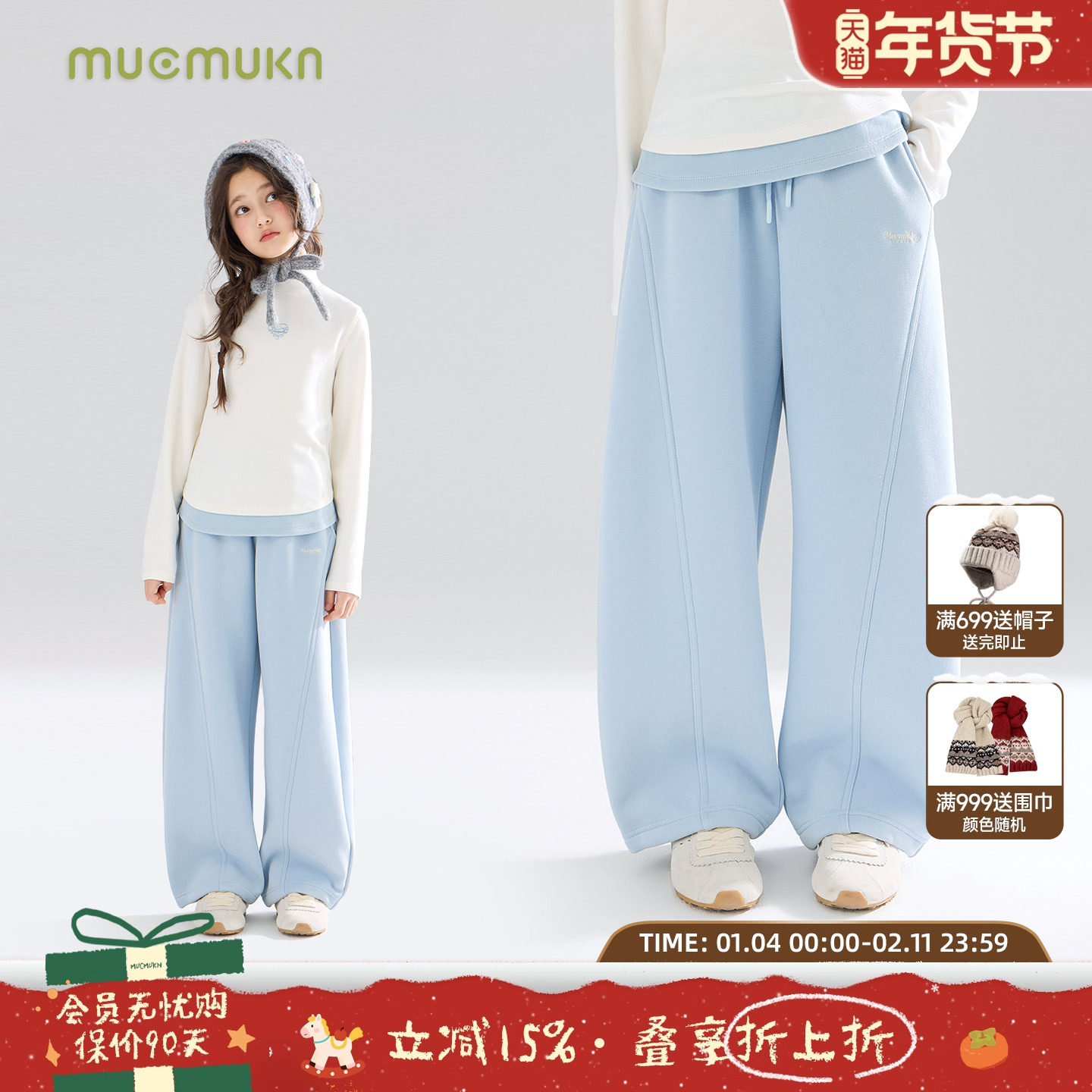 MUCMUKN【奶酪云朵】10A抗菌女童绣花针织弯刀裤加绒保暖卫裤冬新