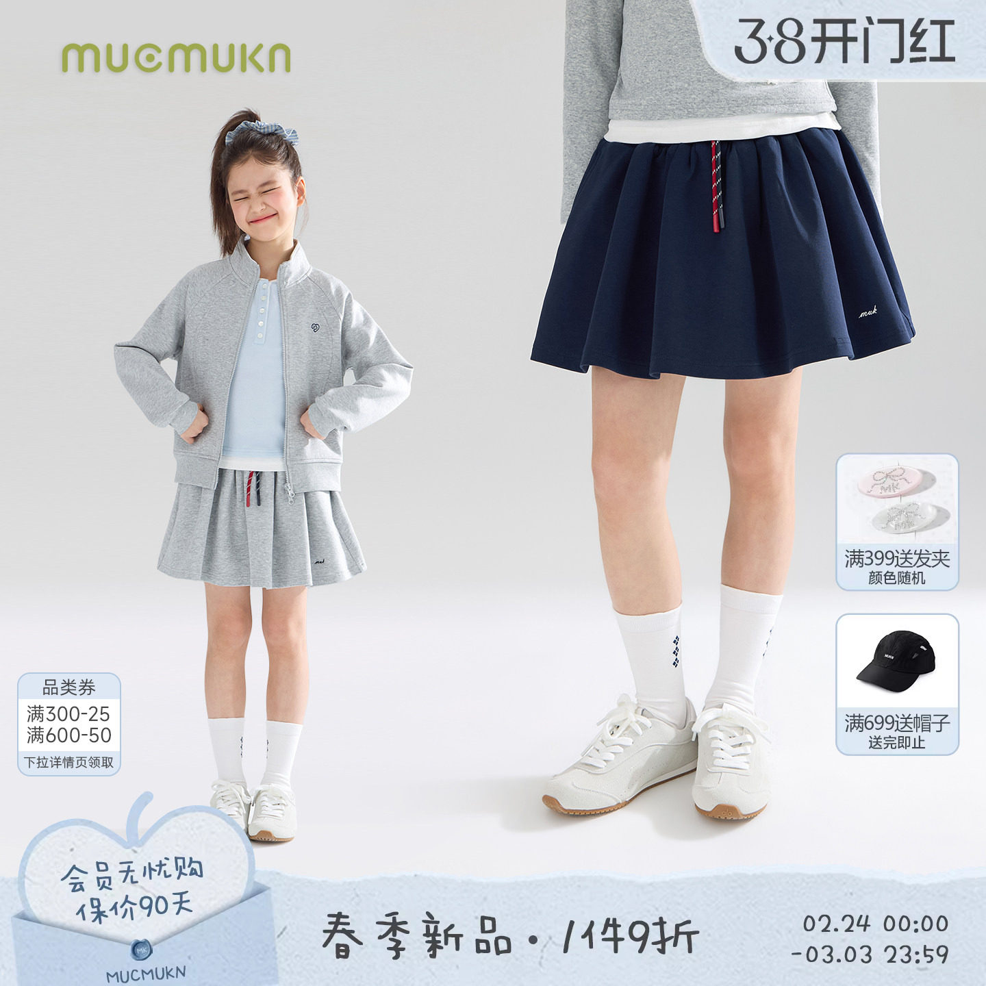 MUCMUKN【缪系学院】7A抗菌莱赛尔棉miu系撞色腰绳腰裙裤子女童春