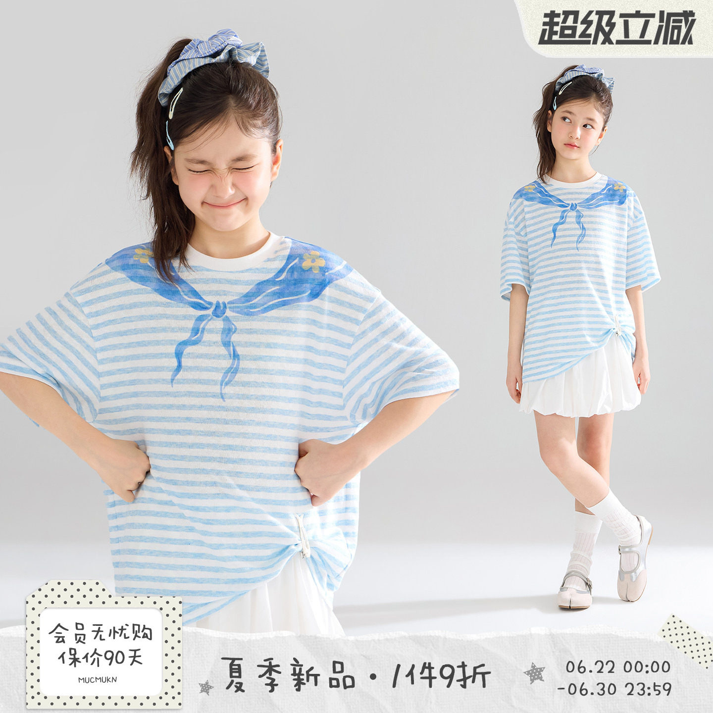 MUCMUKN【海岛日记】轻薄肌理雪花棉蓝白条纹领巾短袖T恤女童26夏