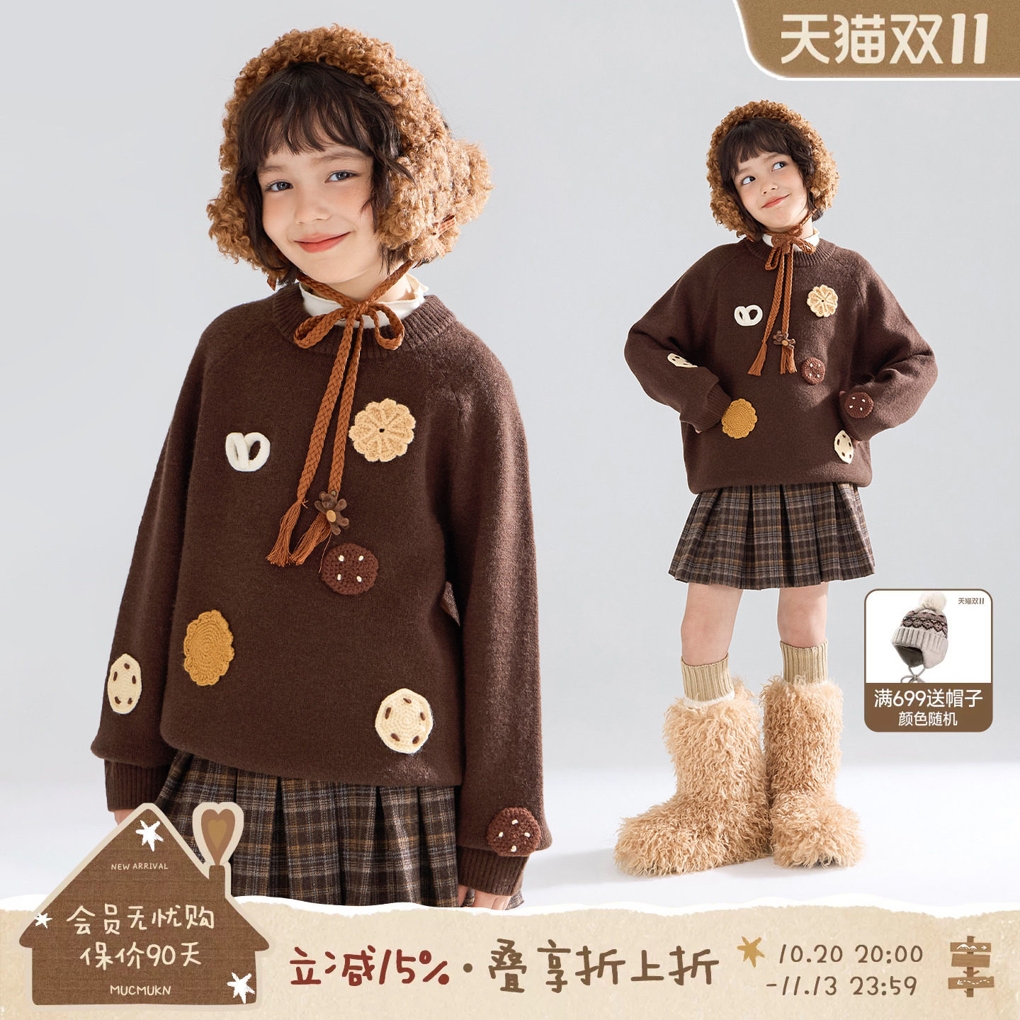 MUCMUKN【焦糖曲奇】趣味饼干装饰抗起球毛衣软糯上衣女童冬新款