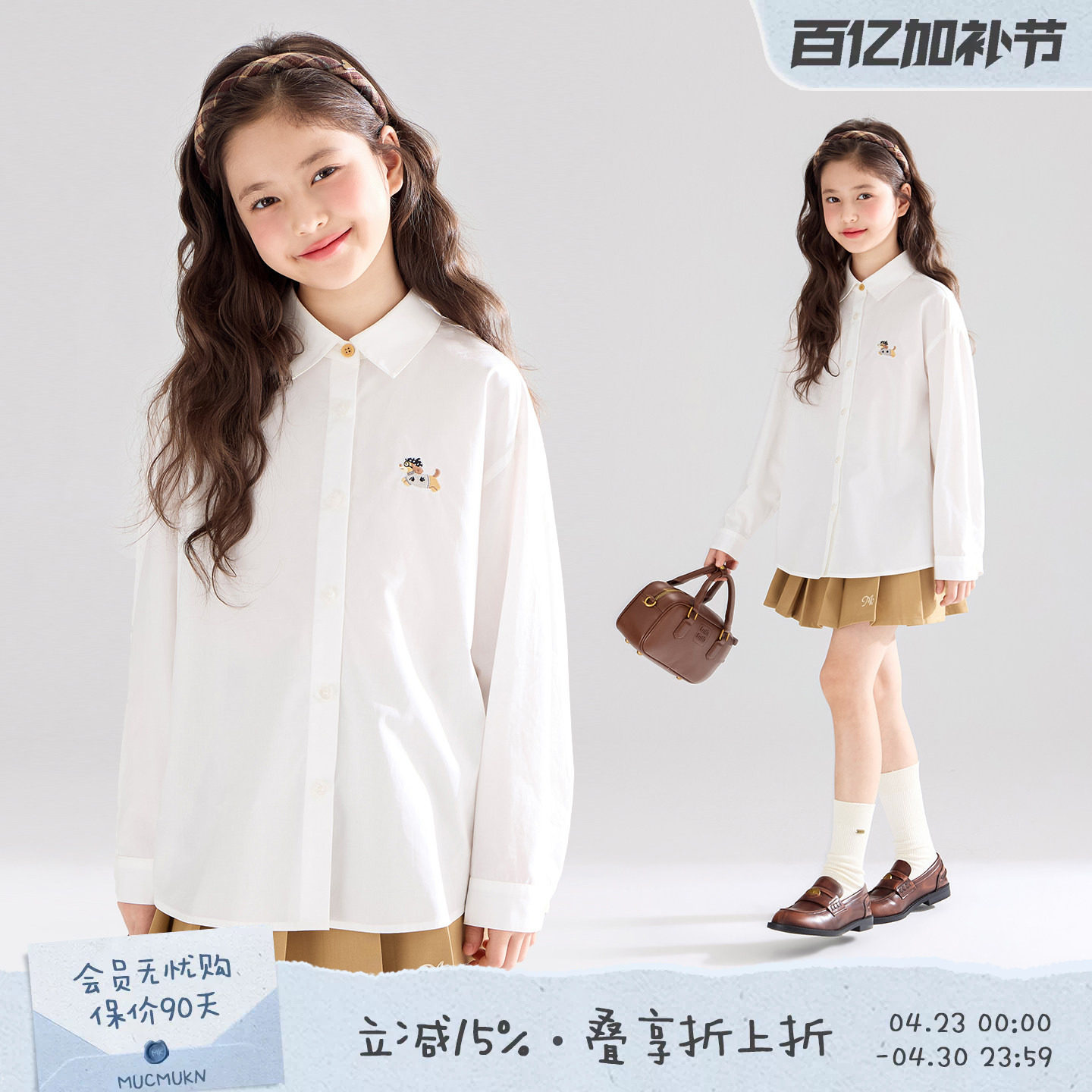 【赫敏学院】天丝莱赛尔棉 小狗绣花学院风白色衬衫女童秋冬新款