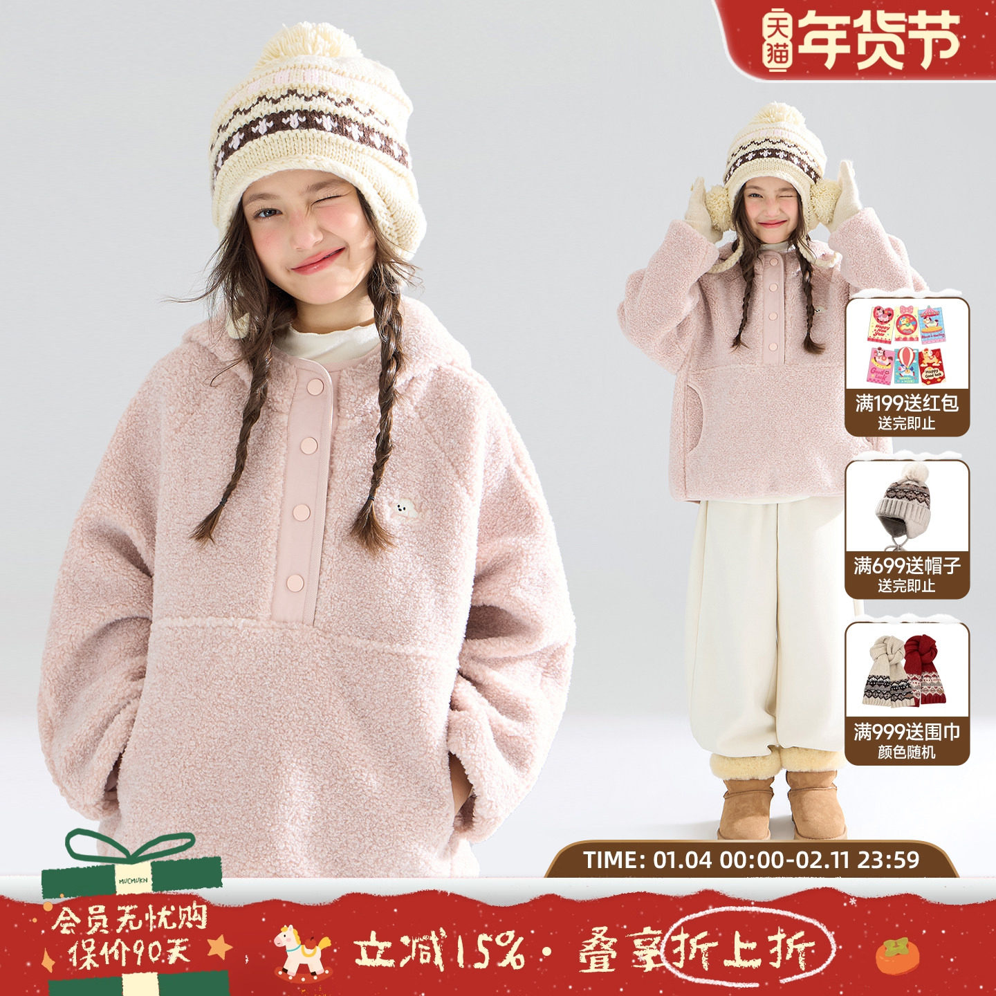 MUCMUKN【莓莓棉花糖】小狗绣花毛绒卫衣软糯毛绒休闲外套女童冬,童装/婴儿装/亲子装,卫衣/绒衫,淘宝优惠券,粉丝福利购,淘宝优惠卷