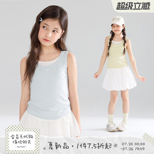 MUCMUKN【苹果海盐soda】92%莱赛尔凉感舒爽假两件背心女童26夏新