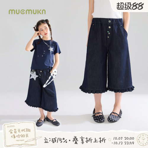 MUCMUKN【百搭一夏】复古原牛软牛仔花边七分裤轻亚风女童26夏新