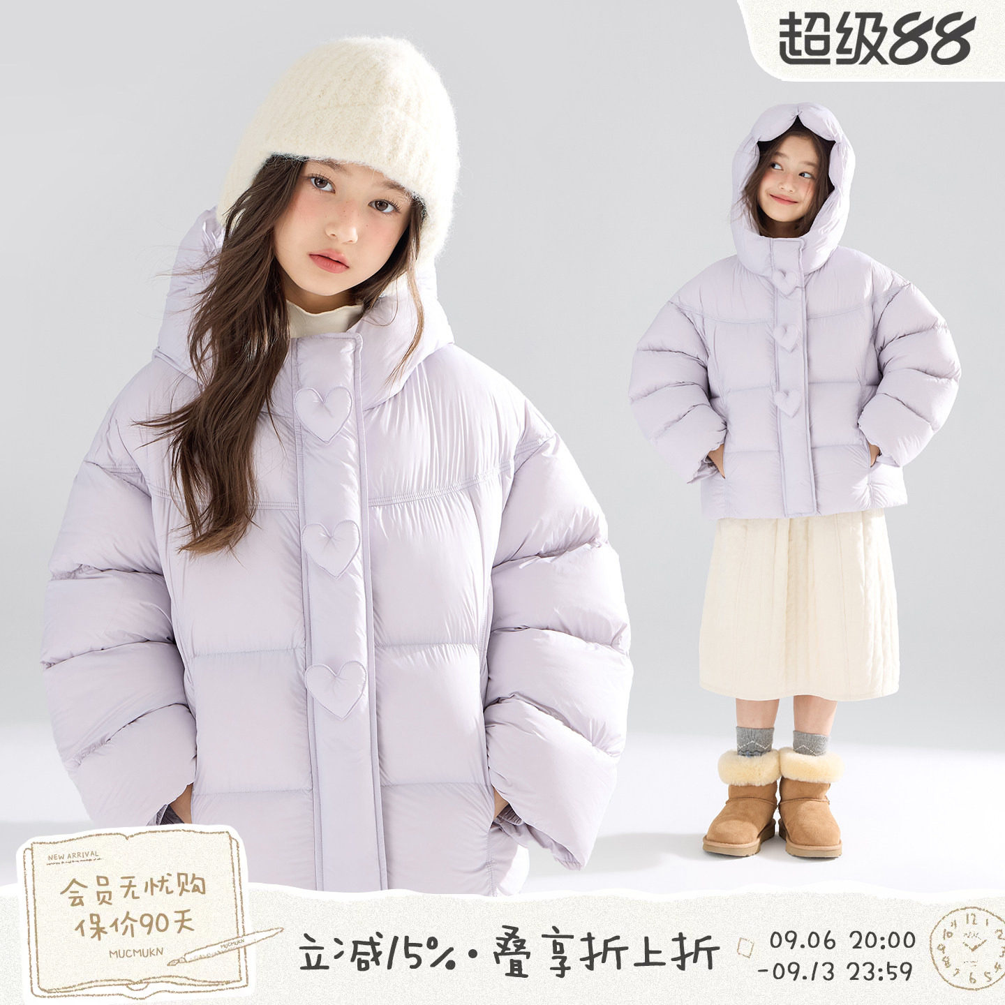 MUCMUKN【紫芋泡芙】三防安心绒立体爱心连帽羽绒服加厚外套女童
