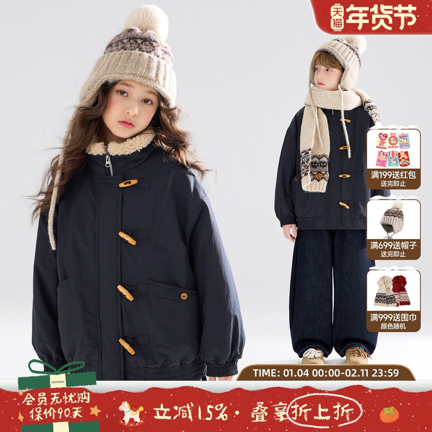 MUCMUKN【瑞士雪屋】质感牛角扣北欧风3M新雪丽棉外套男女童冬新,童装/婴儿装/亲子装,普通外套,淘宝优惠券,粉丝福利购,淘宝优惠卷